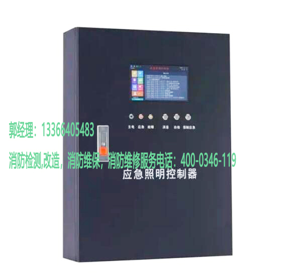 糖心LOGO破解版应急照明控制器3.jpg