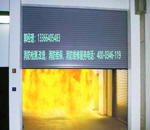 糖心LOGO破解版防火卷帘维修