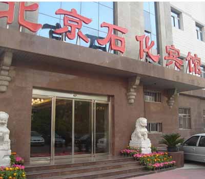 西单石化宾馆糖心视频在线观看污