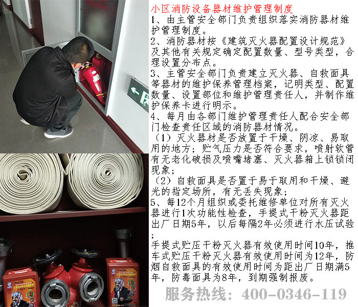 小区糖心LOGO破解版器材维护
